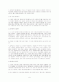 장애인 인터뷰 - 김OO선(남·41세) 학습지 전화상담원, 지체장애 2급 3페이지