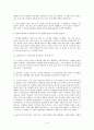 장애인 인터뷰 - 김OO선(남·41세) 학습지 전화상담원, 지체장애 2급 4페이지