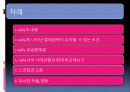 [서평/독후감/독서감상문/느낀점/작품분석] 1984를 읽고.ppt 2페이지