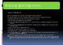 [서평/독후감/독서감상문/느낀점/작품분석] 1984를 읽고.ppt 4페이지