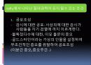 [서평/독후감/독서감상문/느낀점/작품분석] 1984를 읽고.ppt 5페이지