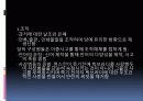 [서평/독후감/독서감상문/느낀점/작품분석] 1984를 읽고.ppt 7페이지