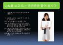 [서평/독후감/독서감상문/느낀점/작품분석] 1984를 읽고.ppt 8페이지