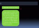 [서평/독후감/독서감상문/느낀점/작품분석] 1984를 읽고.ppt 9페이지