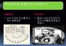 [서평/독후감/독서감상문/느낀점/작품분석] 1984를 읽고.ppt 13페이지