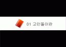 고인돌 3페이지