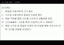 고인돌 14페이지