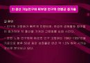 고령화 사회와 건강교육 10페이지