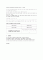 피아제 6페이지