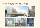 여과집진기.ppt 6페이지