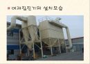 여과집진기.ppt 7페이지