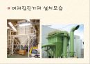 여과집진기.ppt 8페이지