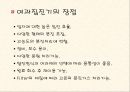 여과집진기.ppt 17페이지