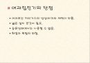 여과집진기.ppt 18페이지