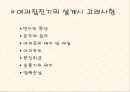 여과집진기.ppt 19페이지