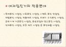여과집진기.ppt 20페이지