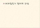 여과집진기.ppt 21페이지