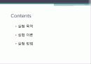 전반사와 초점 거리.PPT자료 2페이지