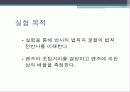 전반사와 초점 거리.PPT자료 3페이지