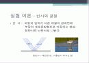 전반사와 초점 거리.PPT자료 5페이지