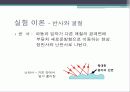 전반사와 초점 거리.PPT자료 6페이지