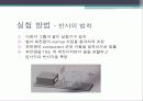전반사와 초점 거리.PPT자료 17페이지