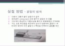 전반사와 초점 거리.PPT자료 18페이지