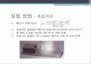전반사와 초점 거리.PPT자료 20페이지