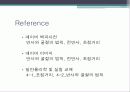 전반사와 초점 거리.PPT자료 21페이지