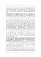 인간의 끝없는 스포츠속의 도전 1페이지