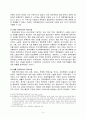 중국의 국유기업 개혁 4페이지