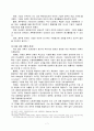 중국의 국유기업 개혁 7페이지