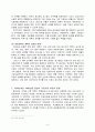 중국의 국유기업 개혁 8페이지