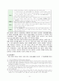 중국의 국유기업 개혁 10페이지