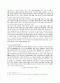 중국의 국유기업 개혁 11페이지