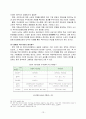 중국의 국유기업 개혁 13페이지
