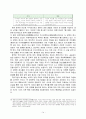중국의 국유기업 개혁 14페이지
