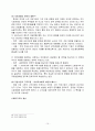 중국의 국유기업 개혁 15페이지