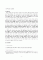 중국의 국유기업 개혁 17페이지