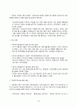 중국의 국유기업 개혁 18페이지