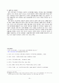 중국의 국유기업 개혁 20페이지