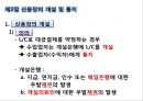 신용장개설 및 통지 3페이지