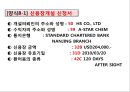 신용장개설 및 통지 5페이지