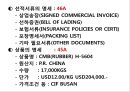 신용장개설 및 통지 6페이지