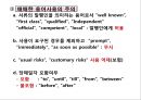 신용장개설 및 통지 13페이지