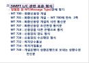 신용장개설 및 통지 17페이지
