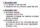 신용장개설 및 통지 25페이지