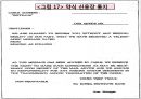 신용장개설 및 통지 26페이지