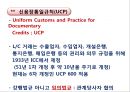 신용장개설 및 통지 28페이지