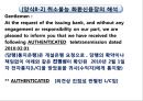 신용장개설 및 통지 30페이지
